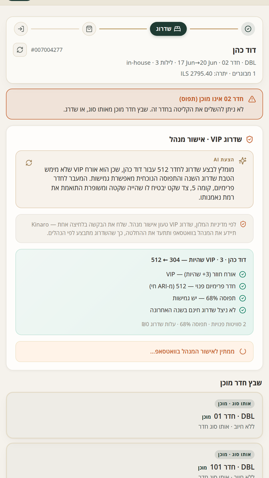 צילום מסך אמיתי מהמוצר — הפאנל הצדדי החי